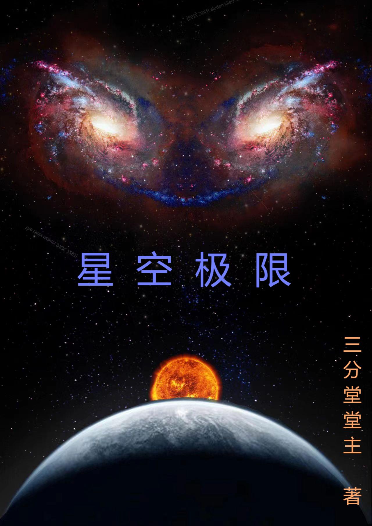 星空极光灯功能特点
